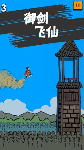 修真界升仙大赛游戏免费破解版截图3