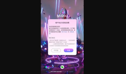 蜜逗语音手机版