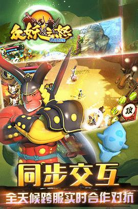 众妖之怒游戏变态版截图1