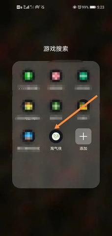 淘气侠游戏盒永久免费2022版