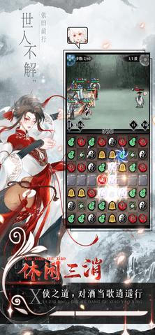 武娘外传破解版截图0