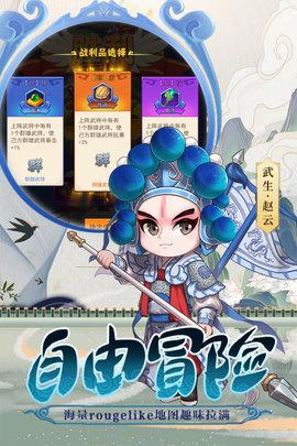 冲吧三国官方正版截图1