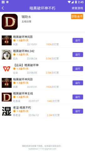 鸟人助手去更新版截图1