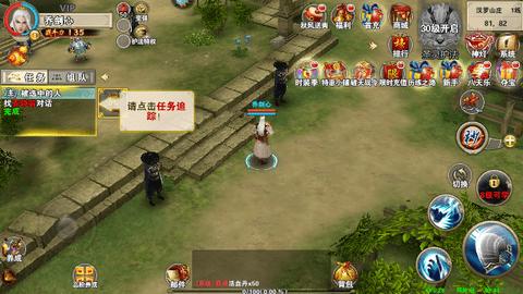 破天一剑九游版截图3