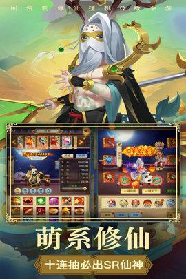 梦西游手游公测版截图1