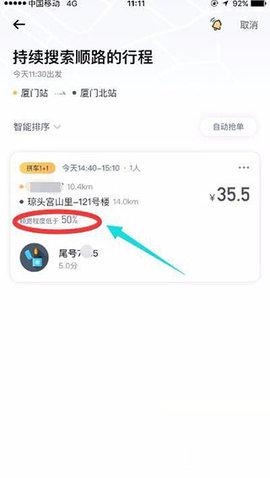 滴答出行司机版APP2024