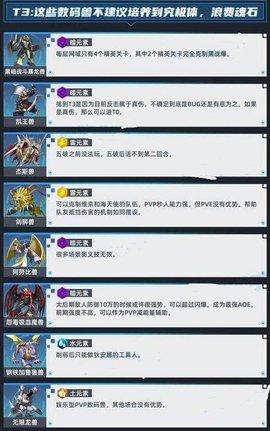 数码宝贝新世纪苹果版