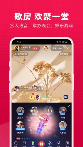 开心微微app截图0