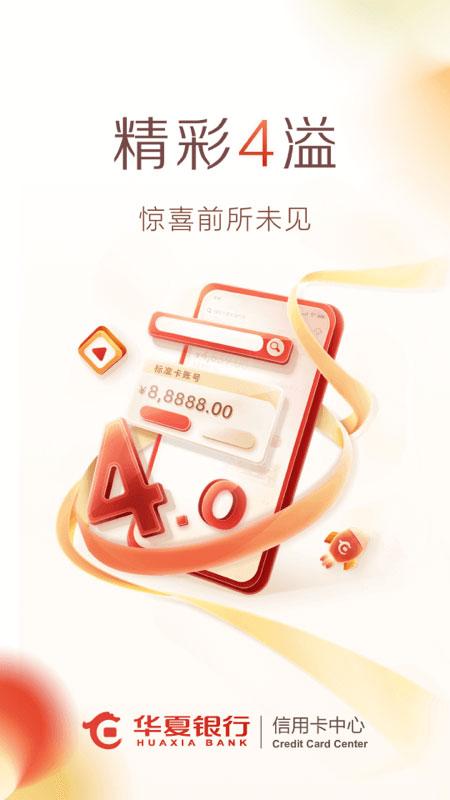 华彩生活app截图0