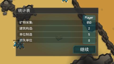 机械战争3中文汉化版截图1