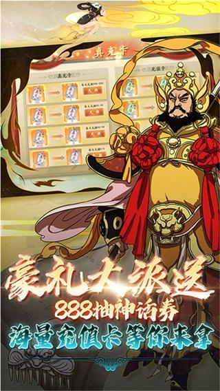 西游风云(0.1折黑悟空降临)截图3