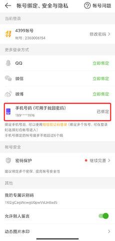 4399游戏盒无限破解版