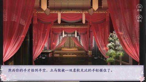 嫡女娇妃金手指版截图1