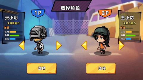 双人末日求生无限金币版截图1