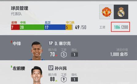 fifa online4官方版