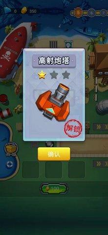 塔防海岸线手机版截图3