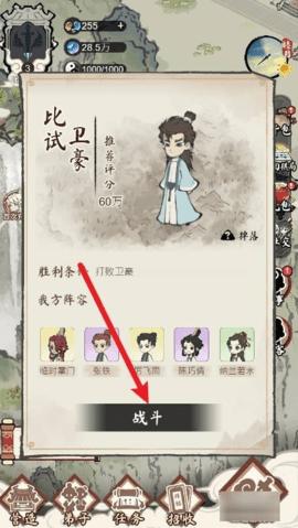 道天录破解版无限内购