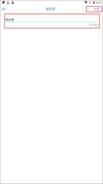 喝水助手安卓版