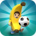 全民足球挑战赛游戏最新版