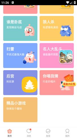 玩主官方版截图1