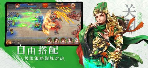 远征三国战略版