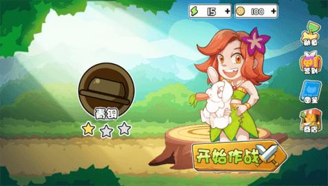 动物之战安卓版截图1