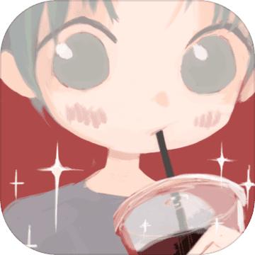 恋恋奶茶小铺安卓版