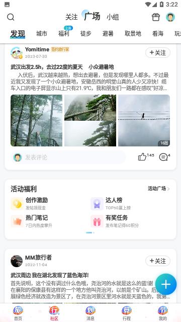 携程旅行网上订票官方版