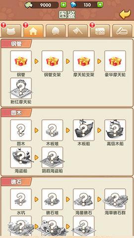 美人鱼消消正式版