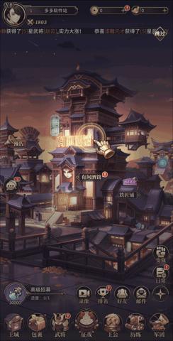 远征将士2023最新版