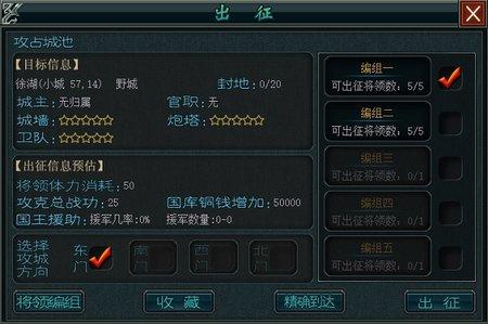 帝王三国最新版