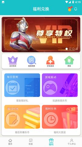 乐社区无限金币版