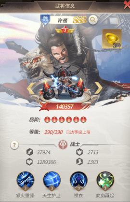 称王魏蜀吴内测版