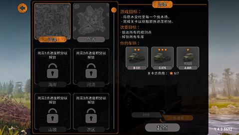 旋转轮胎无限金币汉化版