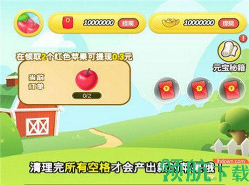 苹果森林红包版