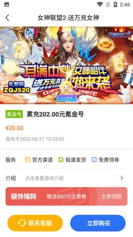 天天游戏盒子破解版
