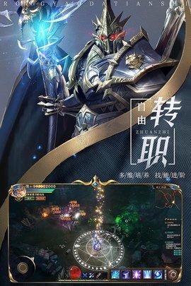 荣耀大天使手游官方版截图2