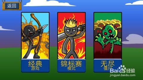 火柴人战争无敌版无限钻石金币