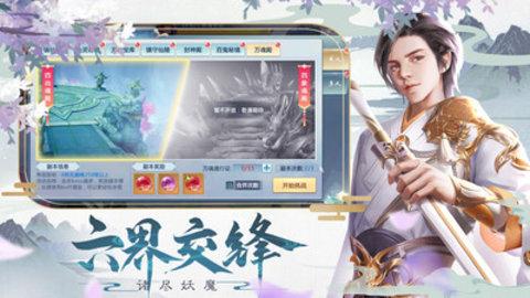 御龙修仙传2游戏最新完整版截图3