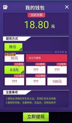 人生大富豪游戏红包版截图0