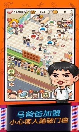 我爱洗剪吹游戏红包免费版