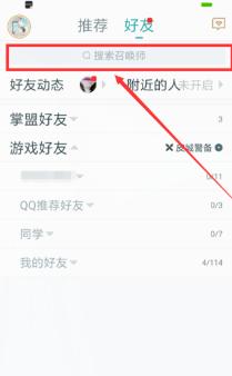 掌上英雄联盟安卓版