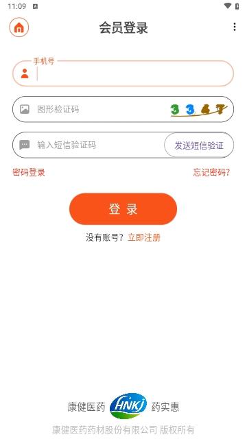 药实惠2024最新版截图1