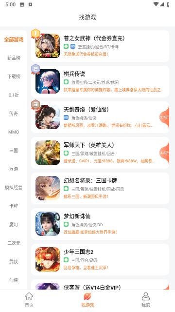 游戏乐园免费版截图2