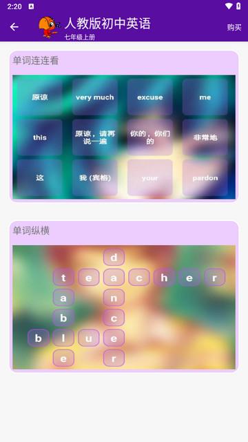 初中英语同步课堂app最新版截图3