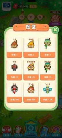 花果山传奇最新版截图0