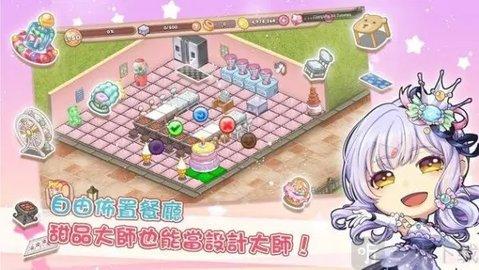 创意甜品屋无限金币版