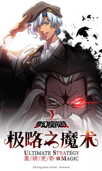 梦幻模拟战安卓版截图1