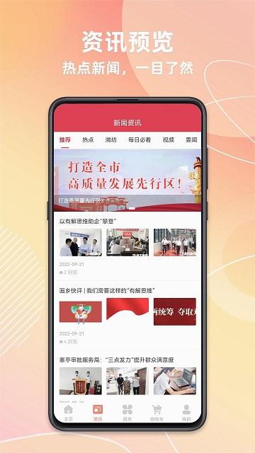 潍坊城市服务2024最新版