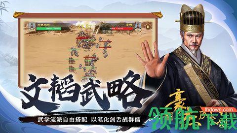 豪杰成长计划免费版截图0